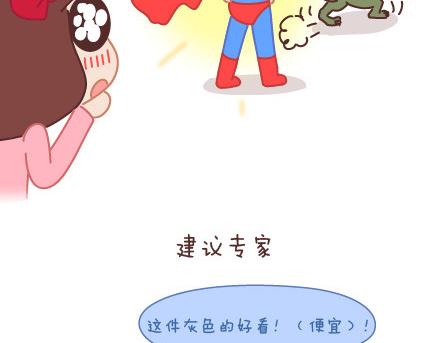 第9话 优秀男朋友必备的72种技能13