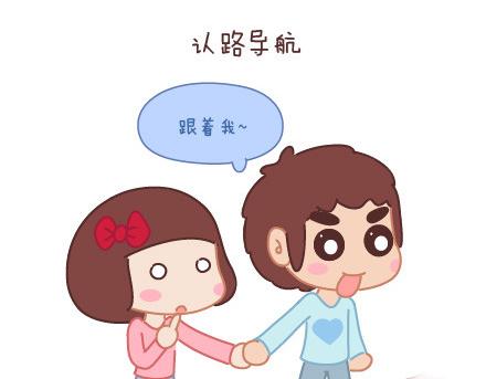 第9话 优秀男朋友必备的72种技能15
