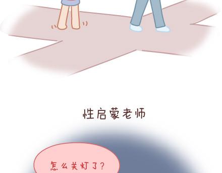 第9话 优秀男朋友必备的72种技能16