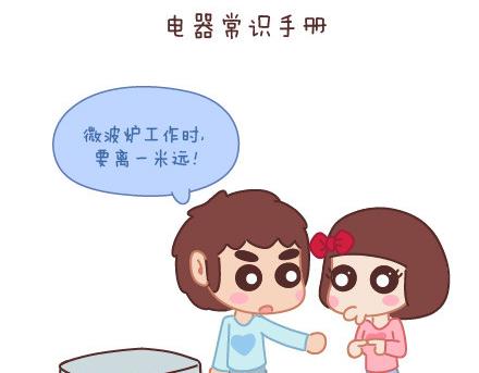 第9话 优秀男朋友必备的72种技能33
