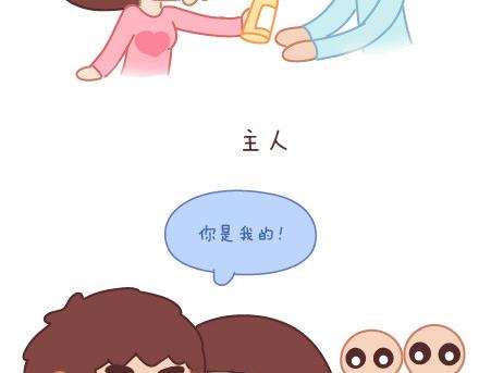 第9话 优秀男朋友必备的72种技能61