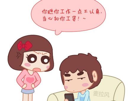 第9话 优秀男朋友必备的72种技能67