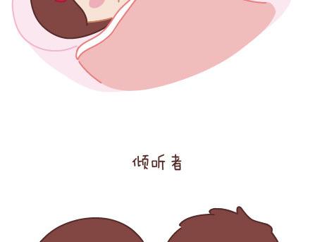 第9话 优秀男朋友必备的72种技能79