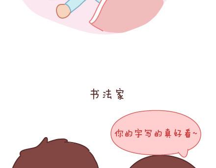 第9话 优秀男朋友必备的72种技能85
