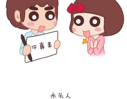 第9话 优秀男朋友必备的72种技能86