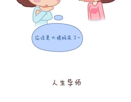 第9话 优秀男朋友必备的72种技能97