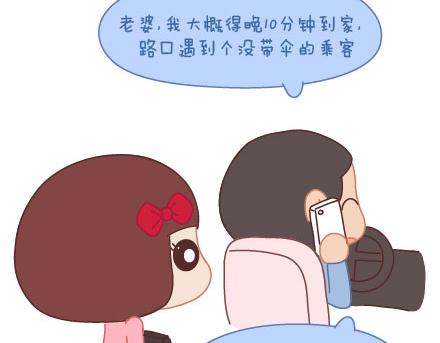 第10话 有爱才任性18