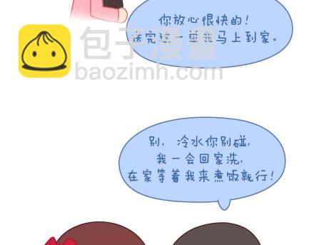 第10话 有爱才任性19
