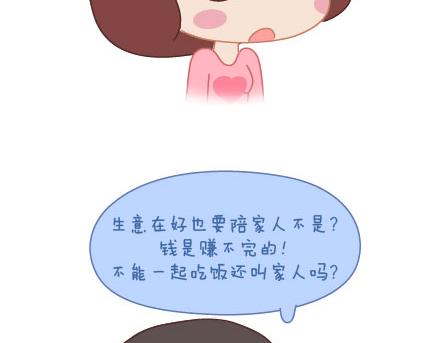 第10话 有爱才任性26