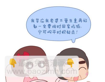 第10话 有爱才任性28