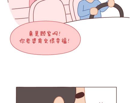 第10话 有爱才任性29