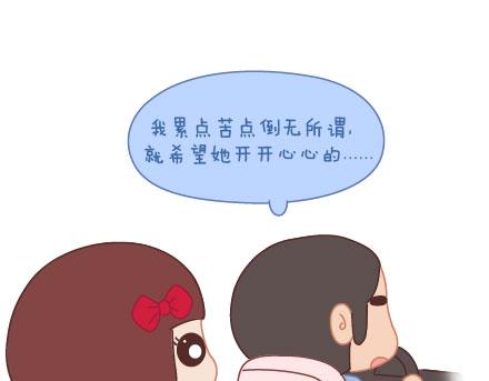 第10话 有爱才任性31