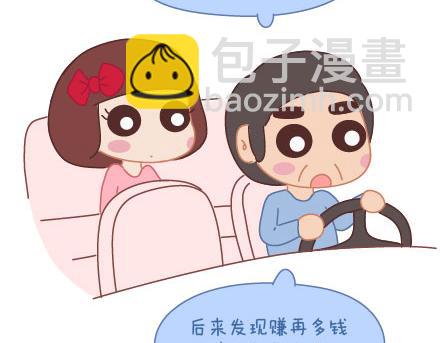 第10话 有爱才任性34