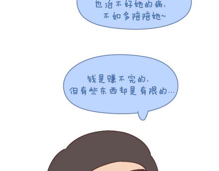 第10话 有爱才任性35