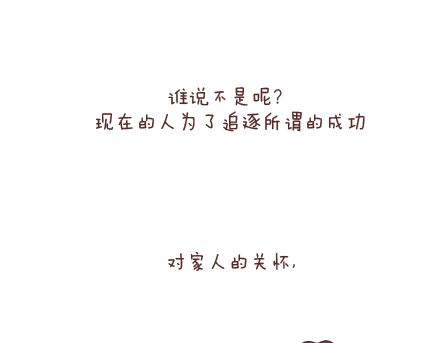 第10话 有爱才任性44