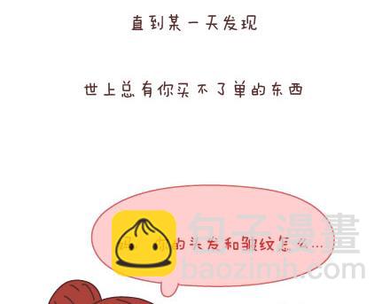 第10话 有爱才任性60