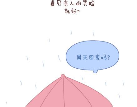第10话 有爱才任性72