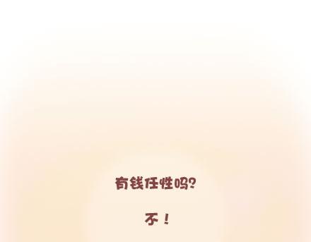 第10话 有爱才任性74