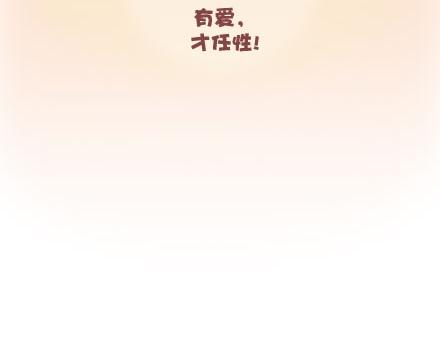 第10话 有爱才任性75