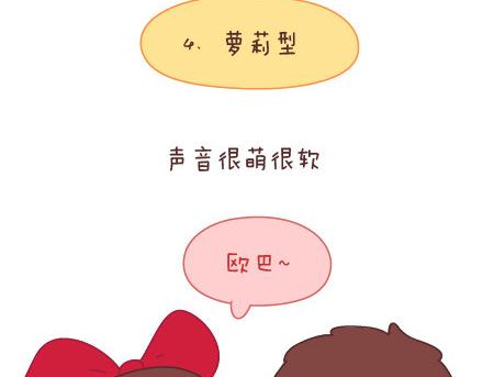 第11话 哪种女生14