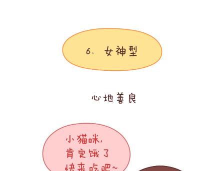 第11话 哪种女生21