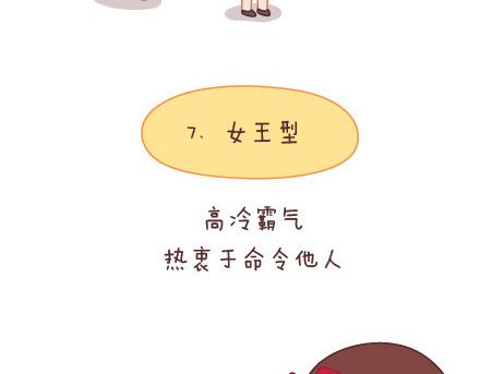 第11话 哪种女生24
