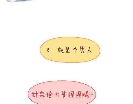 第11话 哪种女生26