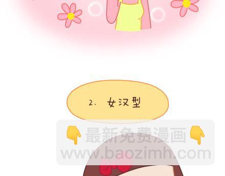 第11话 哪种女生5
