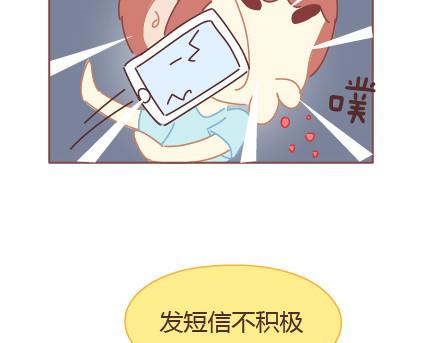第13话 嫌弃也是一种爱22