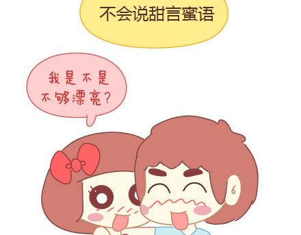 第13话 嫌弃也是一种爱26
