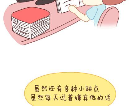 第13话 嫌弃也是一种爱36