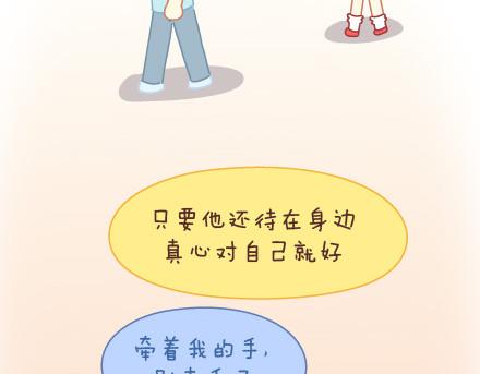 第13话 嫌弃也是一种爱38