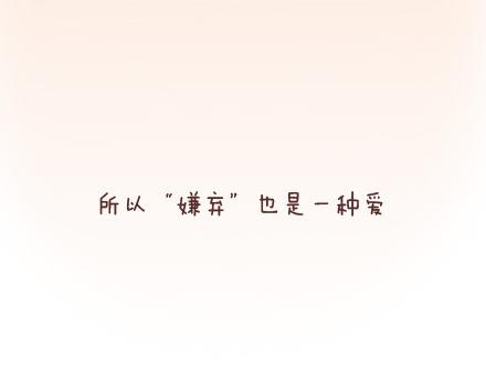 第13话 嫌弃也是一种爱40