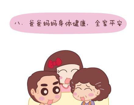 第14话 幸福的瞬间29