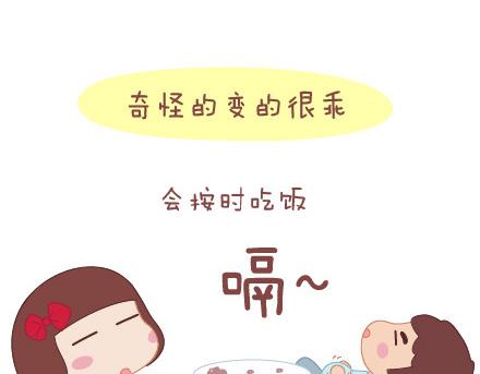 第15话 两个人在一起久了，会怎样？11