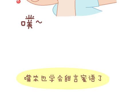 第15话 两个人在一起久了，会怎样？17