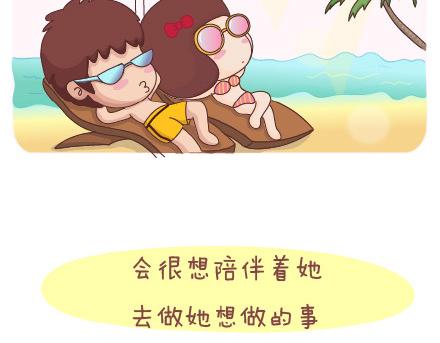 第15话 两个人在一起久了，会怎样？21