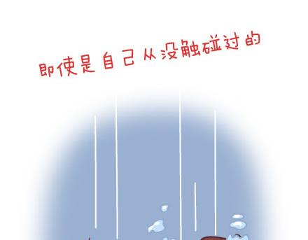 第15话 两个人在一起久了，会怎样？22