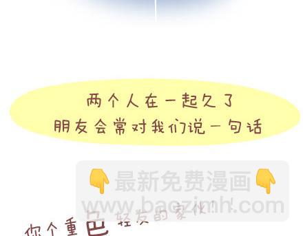 第15话 两个人在一起久了，会怎样？24