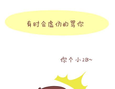 第15话 两个人在一起久了，会怎样？27