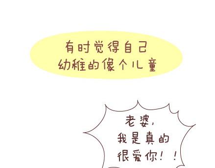 第15话 两个人在一起久了，会怎样？3