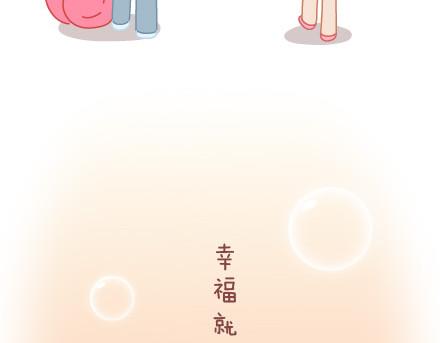 第15话 两个人在一起久了，会怎样？35