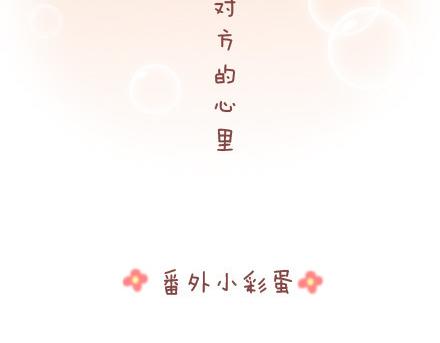 第15话 两个人在一起久了，会怎样？37