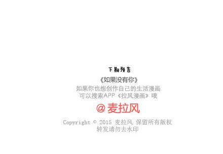 第15话 两个人在一起久了，会怎样？39