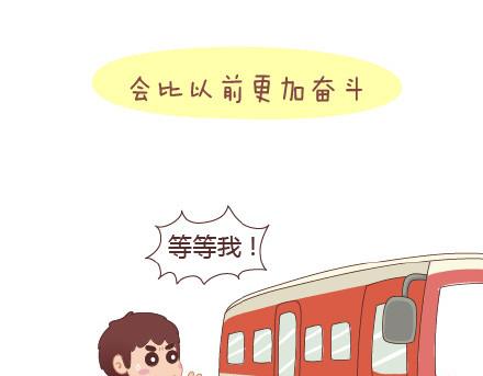 第15话 两个人在一起久了，会怎样？6