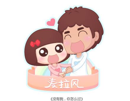 第16话 没有我，你怎么过0