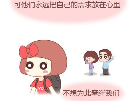 第16话 没有我，你怎么过14