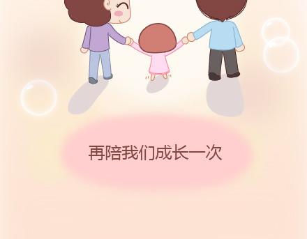 第16话 没有我，你怎么过16