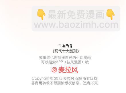 第16话 没有我，你怎么过18