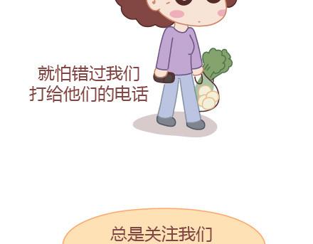 第16话 没有我，你怎么过8